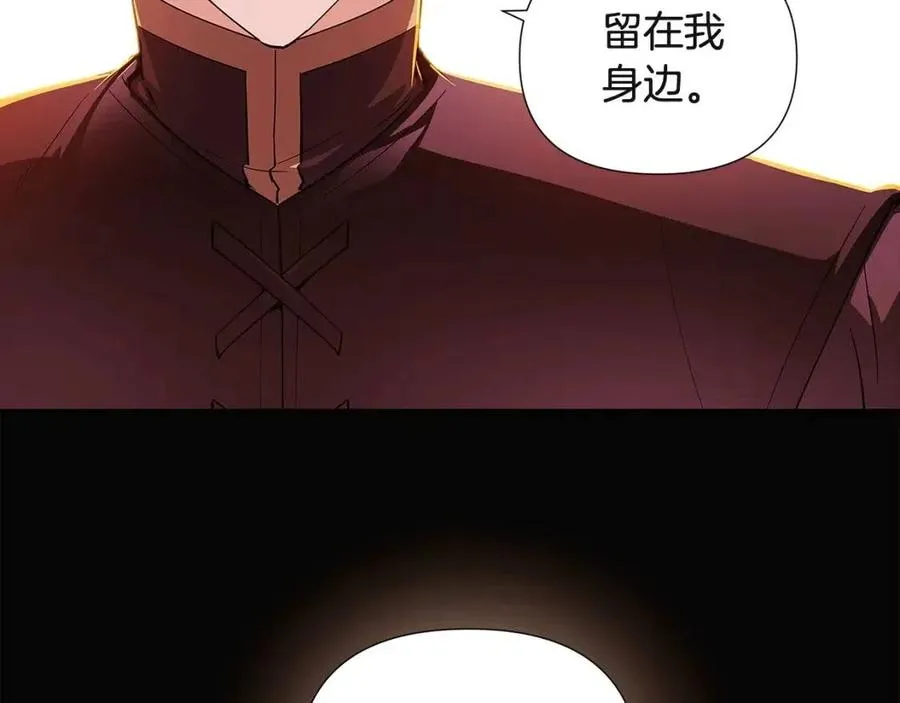 第69话 信任 第115页