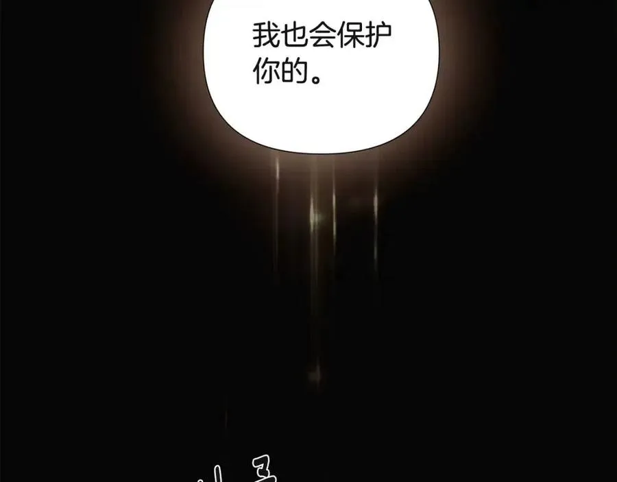 第69话 信任 第116页