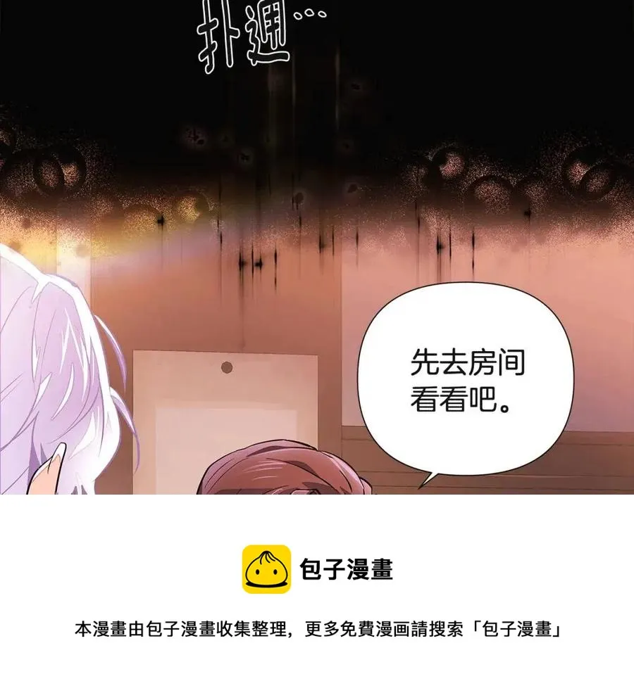 第69话 信任 第117页