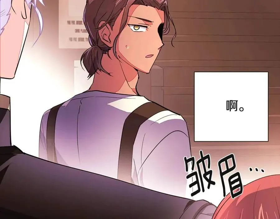 第69话 信任 第118页