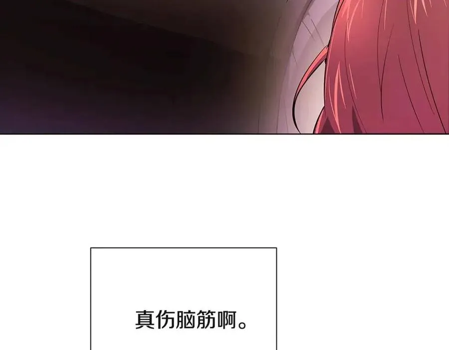 第69话 信任 第119页