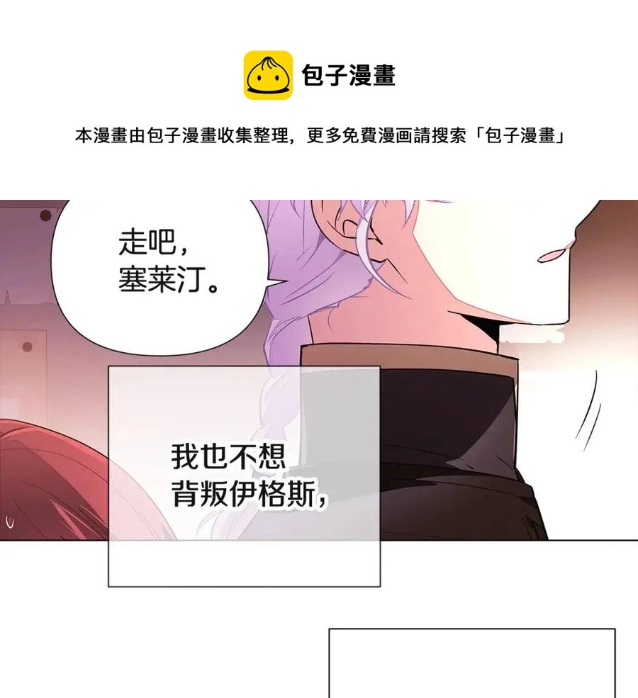第69话 信任 第121页