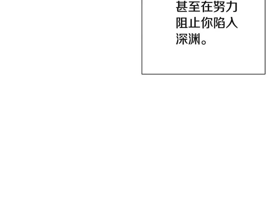 第69话 信任 第122页