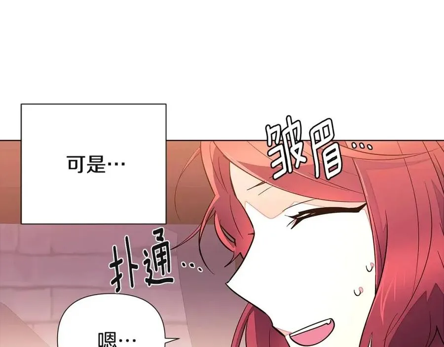 第69话 信任 第123页