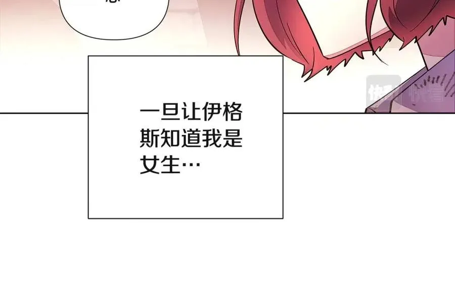 第69话 信任 第124页