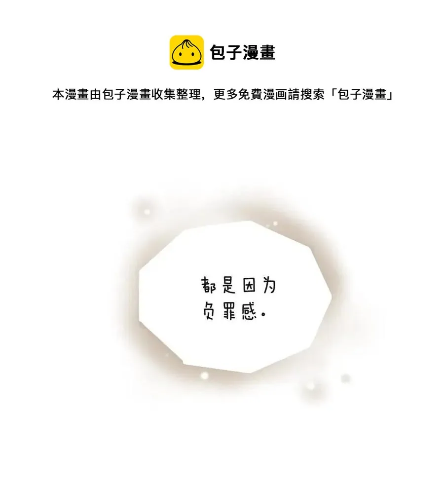 第69话 信任 第125页