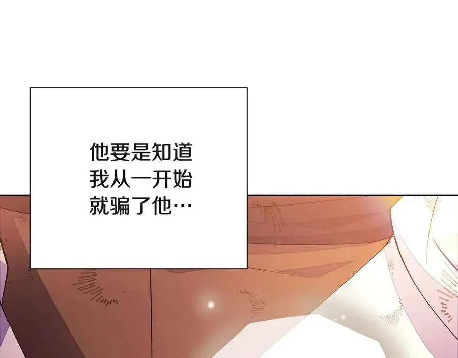 第69话 信任 第126页