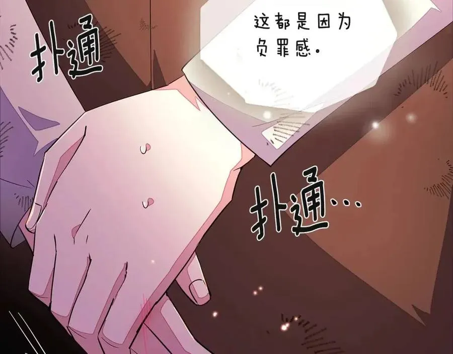 第69话 信任 第127页