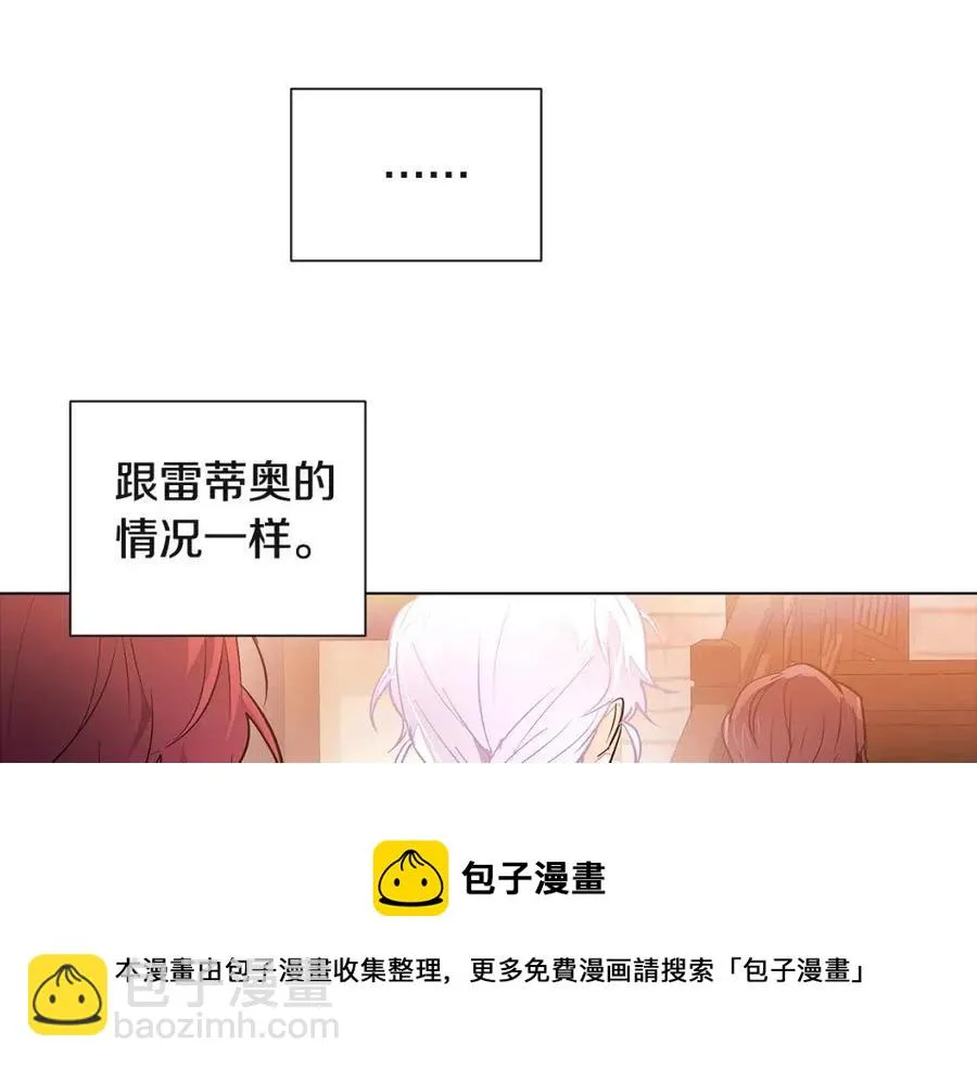 第69话 信任 第129页