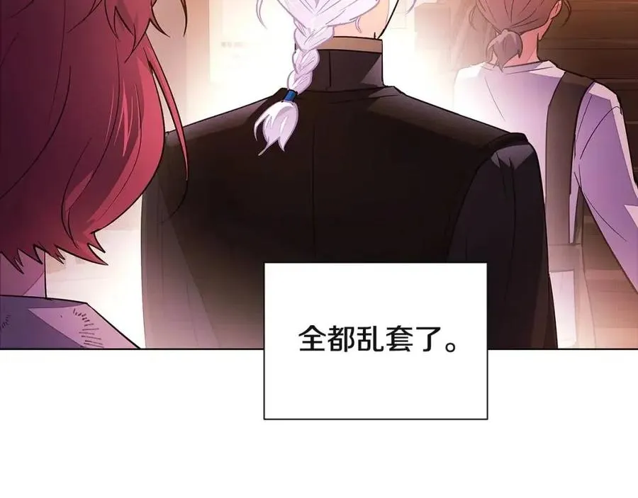 第69话 信任 第130页