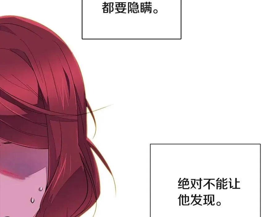 第69话 信任 第132页