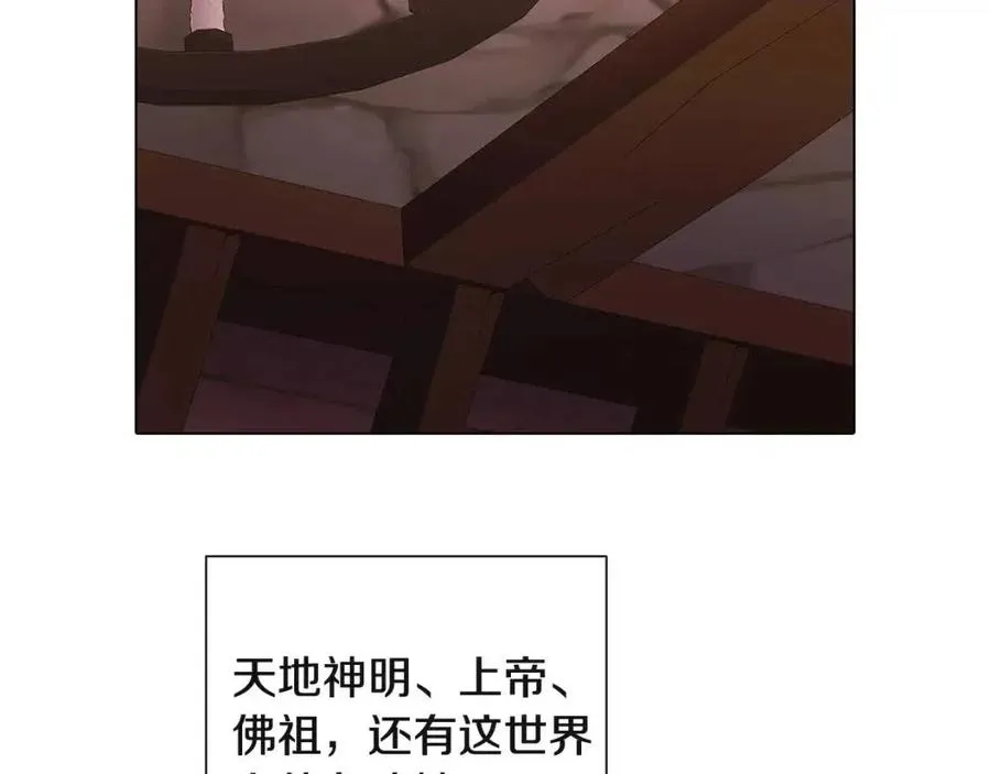 第69话 信任 第135页
