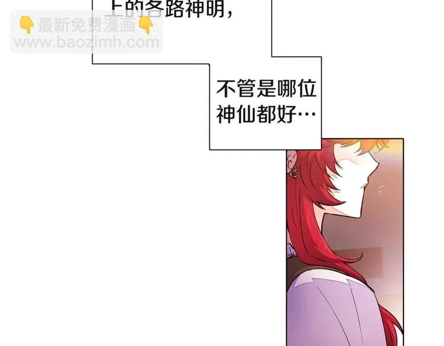 第69话 信任 第136页
