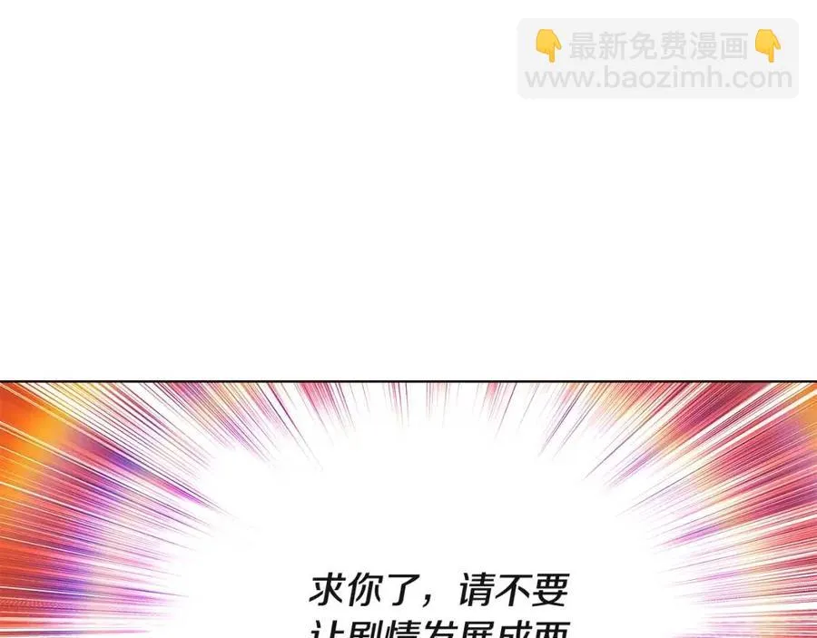 第69话 信任 第138页
