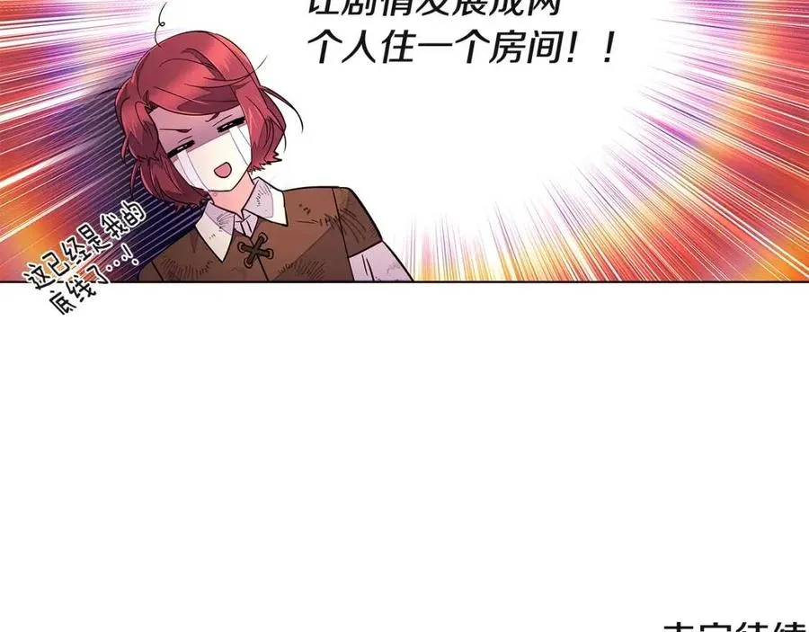 第69话 信任 第139页
