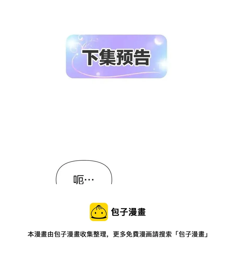 第69话 信任 第141页