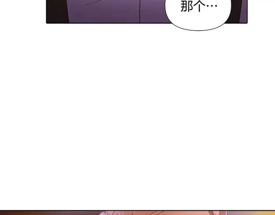 第69话 信任 第143页