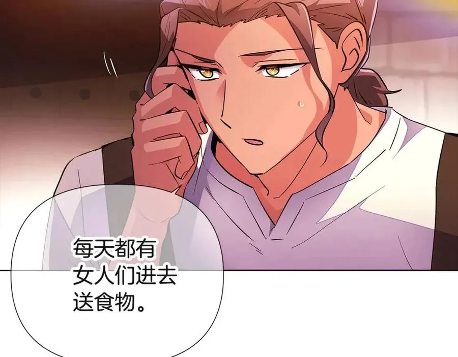 第69话 信任 第144页