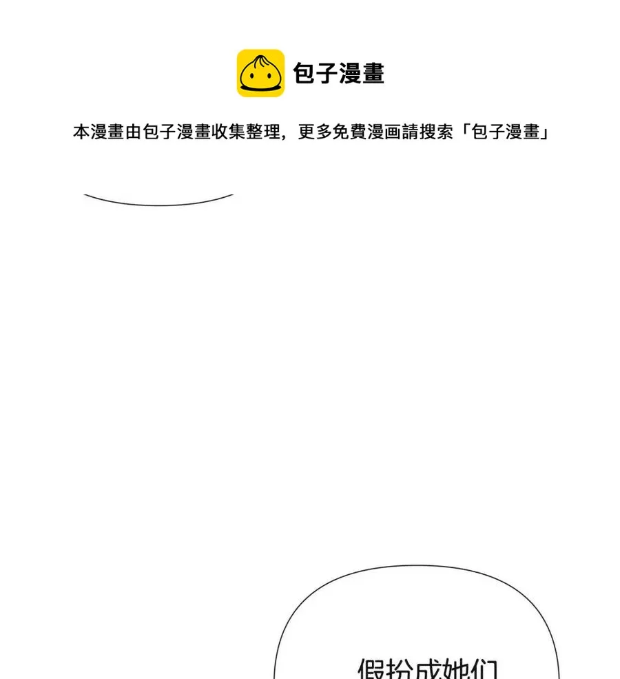 第69话 信任 第145页