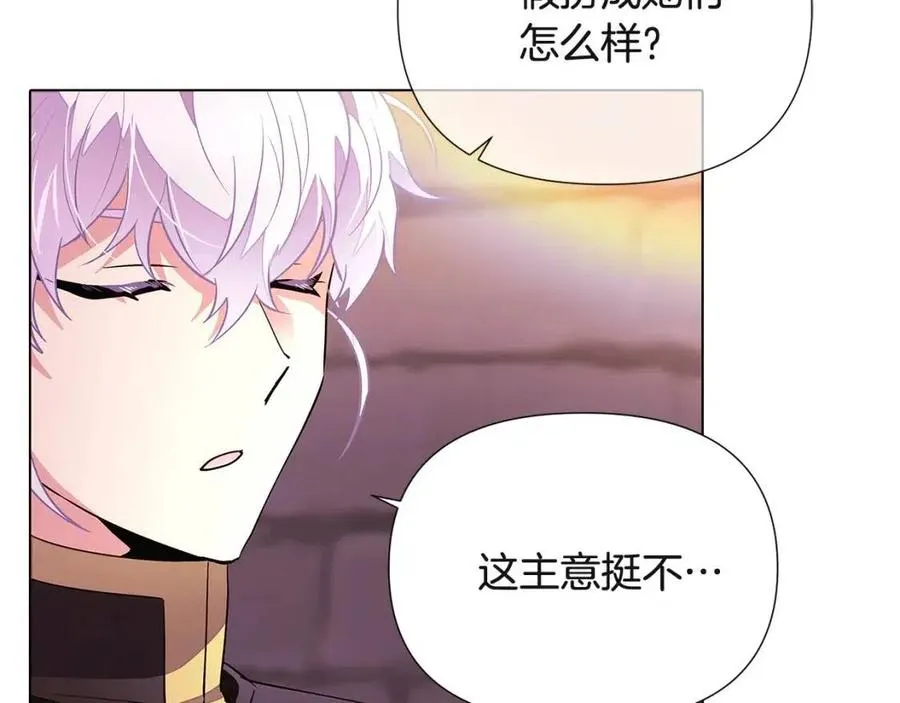 第69话 信任 第146页