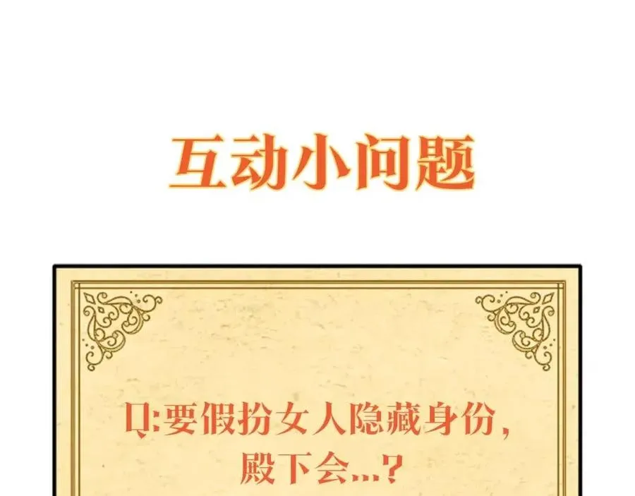 第69话 信任 第148页