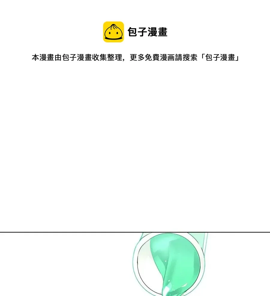 第68话 站队 第13页