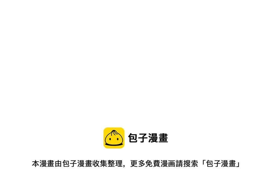 第68话 站队 第17页