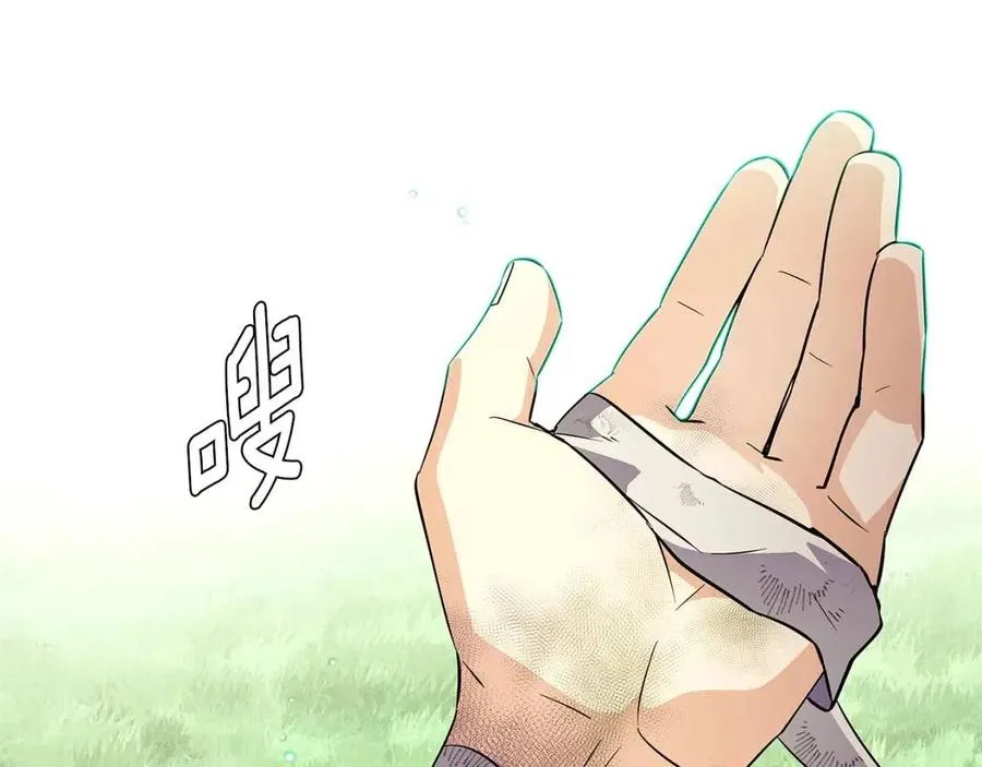 第68话 站队 第28页