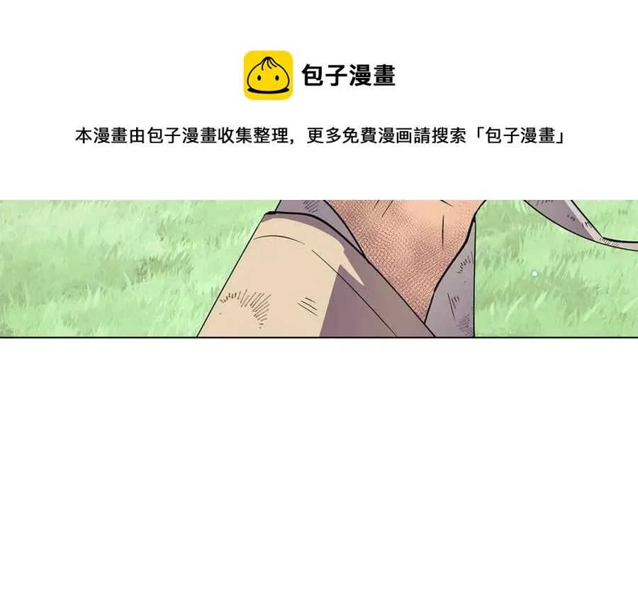 第68话 站队 第29页