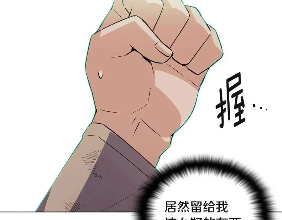 第68话 站队 第43页