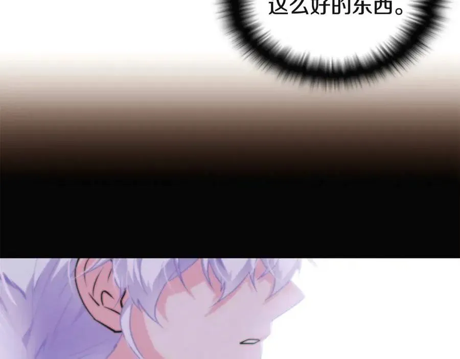 第68话 站队 第44页