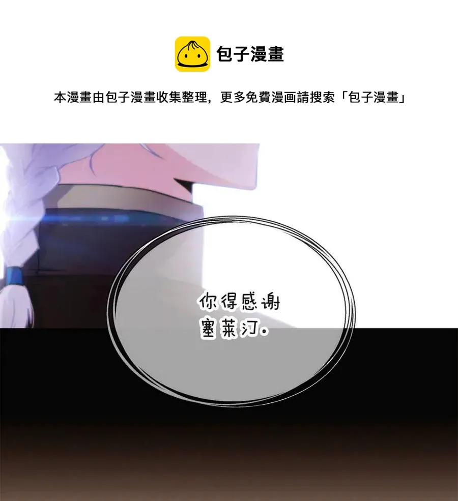 第68话 站队 第45页