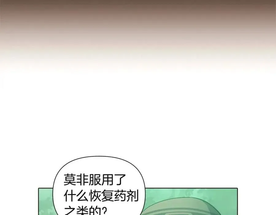 第68话 站队 第46页