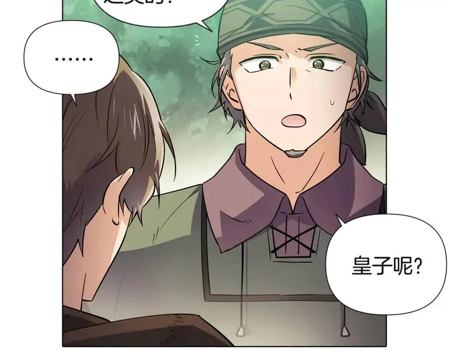 第68话 站队 第47页