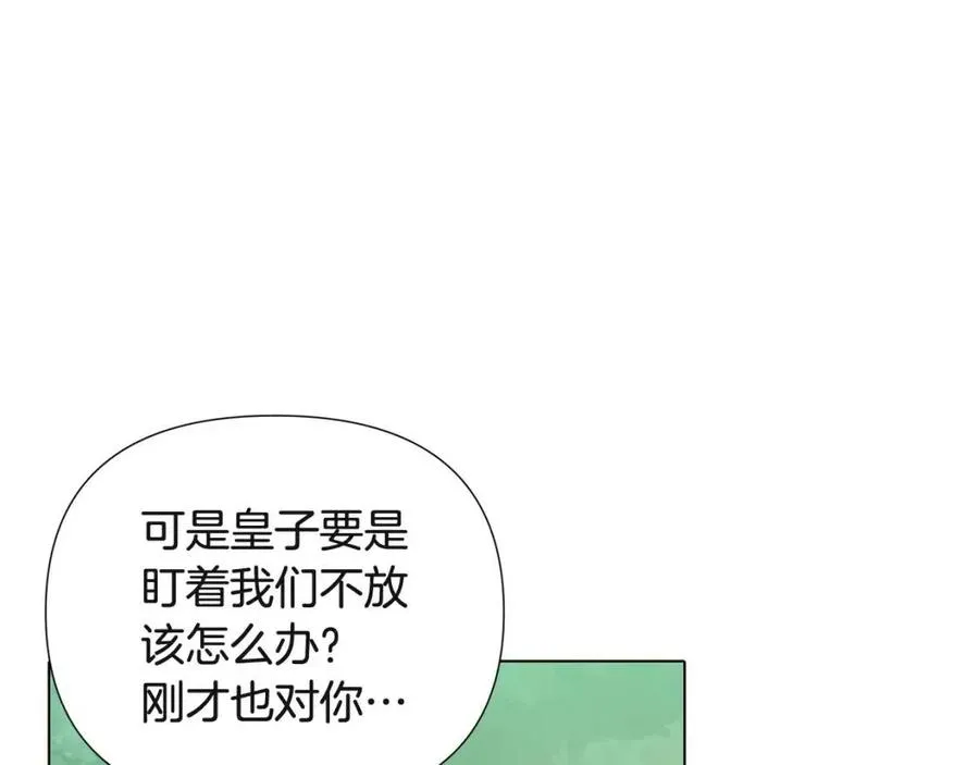 第68话 站队 第51页