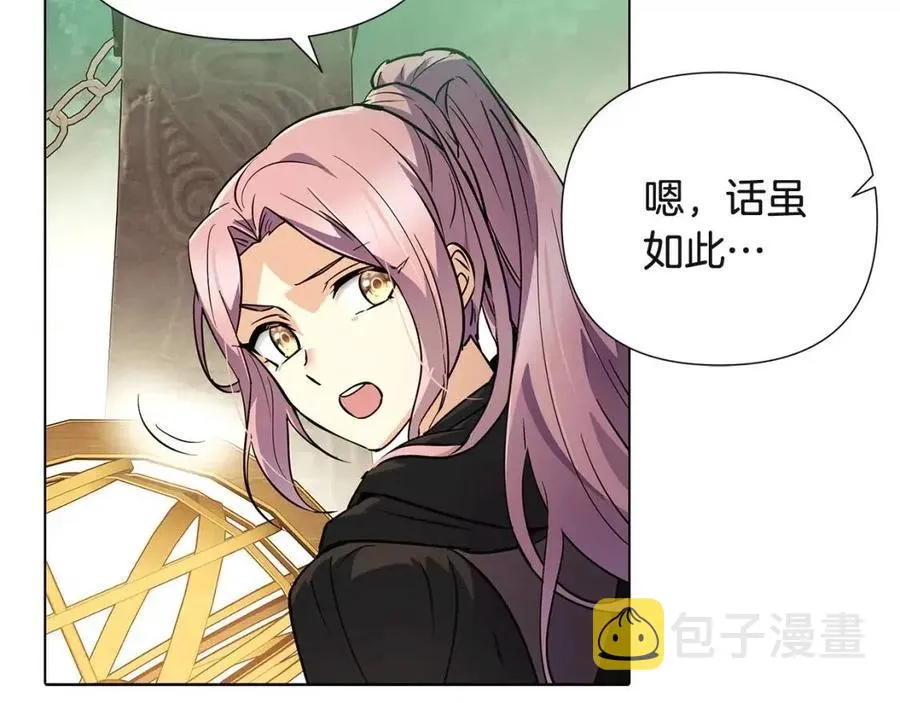 第68话 站队 第52页