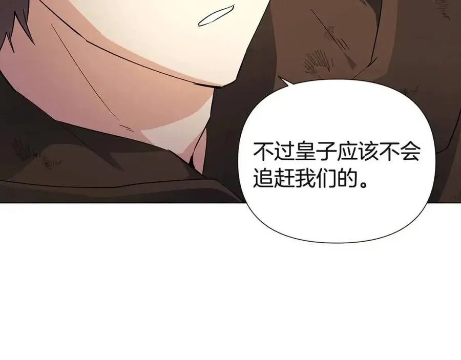 第68话 站队 第56页
