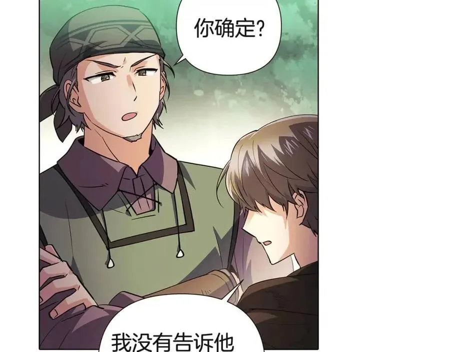 第68话 站队 第58页