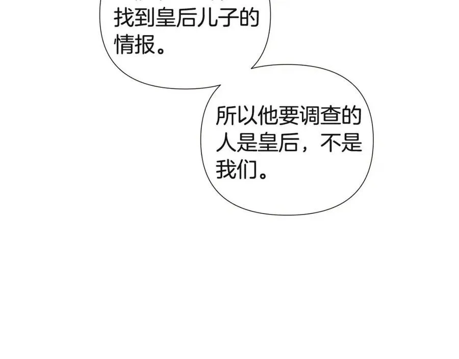 第68话 站队 第59页