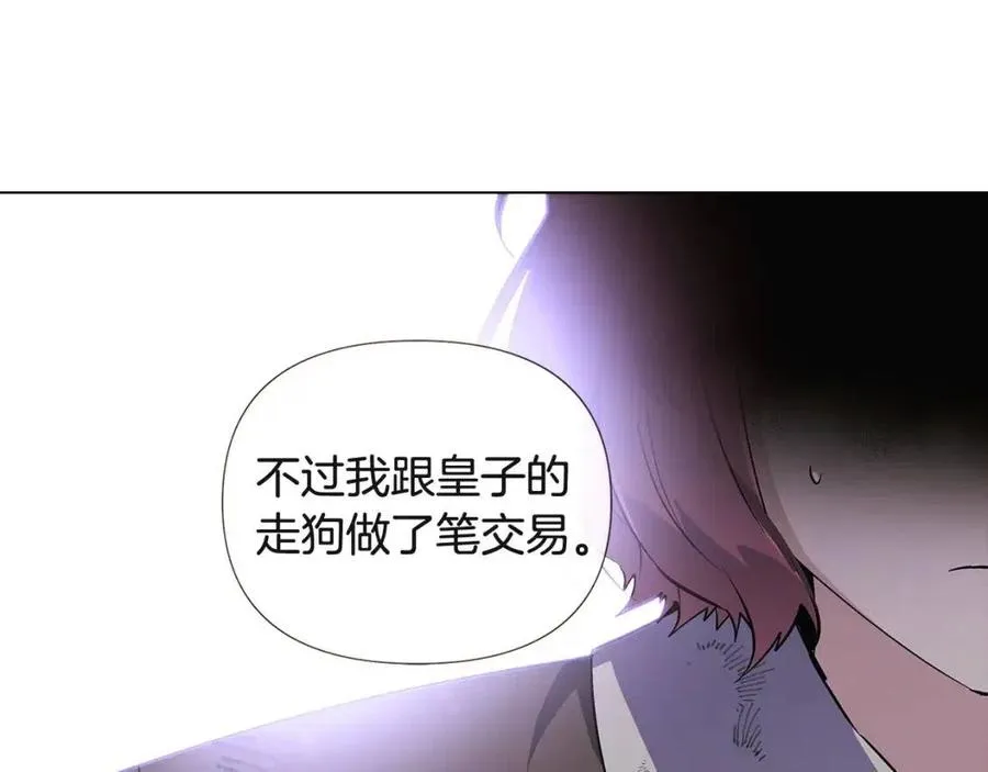 第68话 站队 第66页