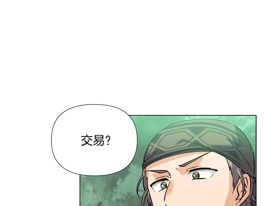 第68话 站队 第68页