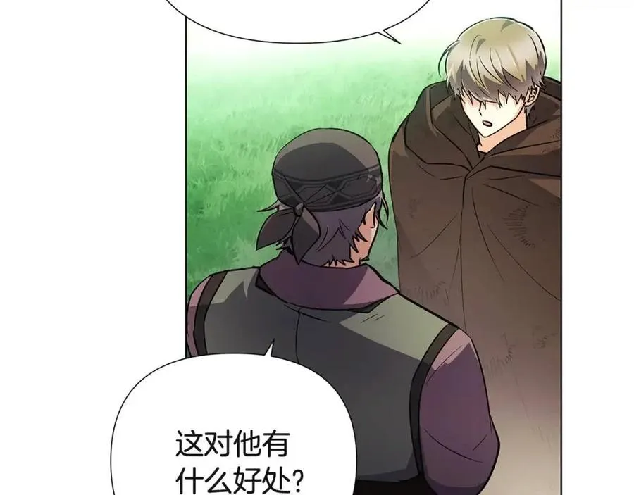 第68话 站队 第71页