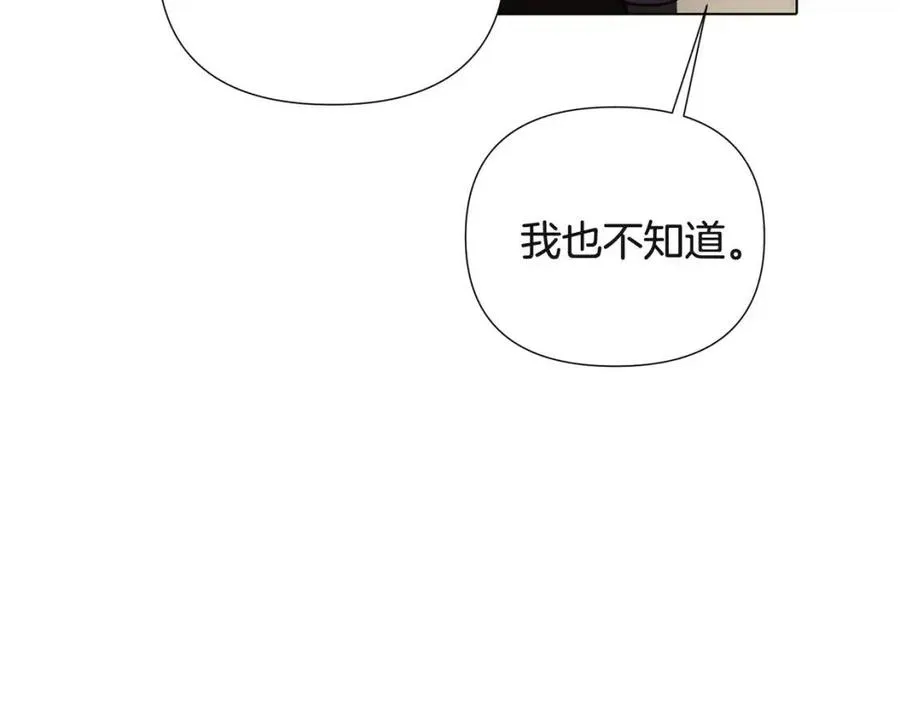 第68话 站队 第72页
