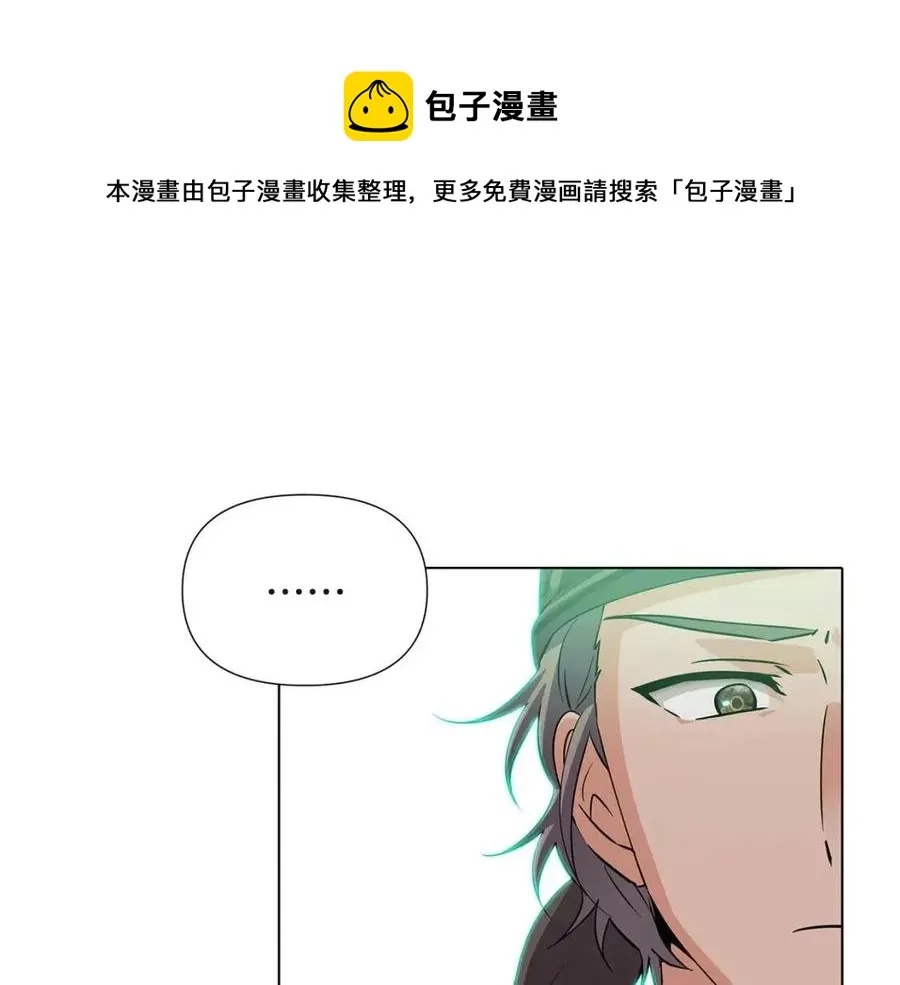 第68话 站队 第73页
