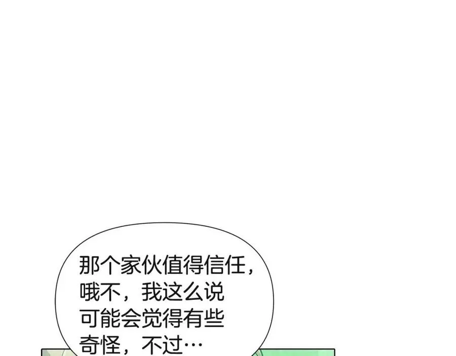 第68话 站队 第75页