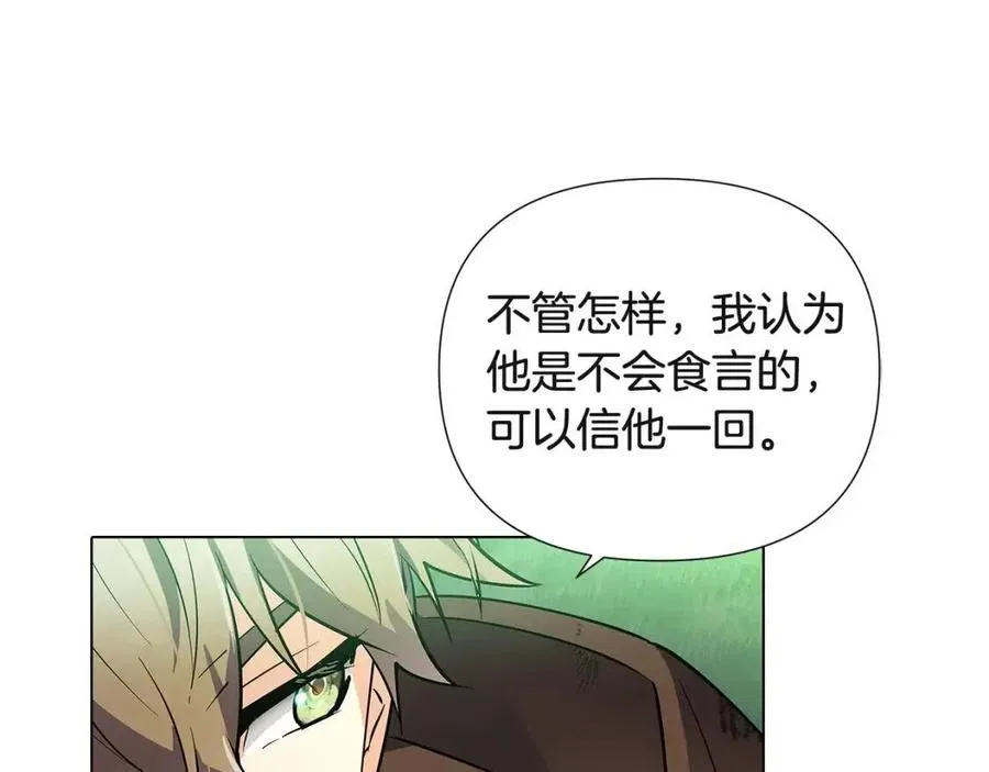第68话 站队 第78页