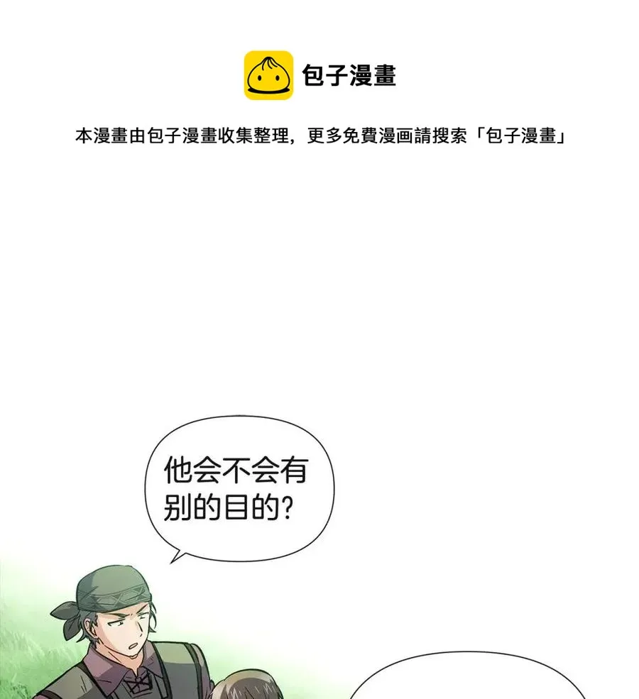 第68话 站队 第81页