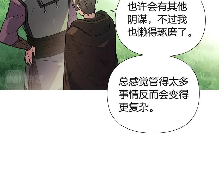 第68话 站队 第82页