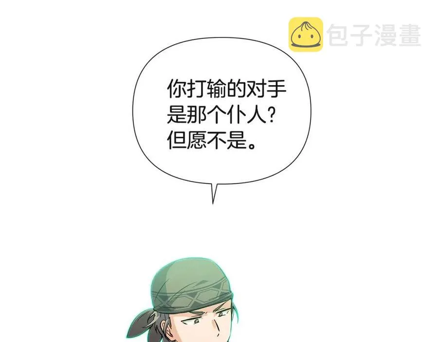 第68话 站队 第87页