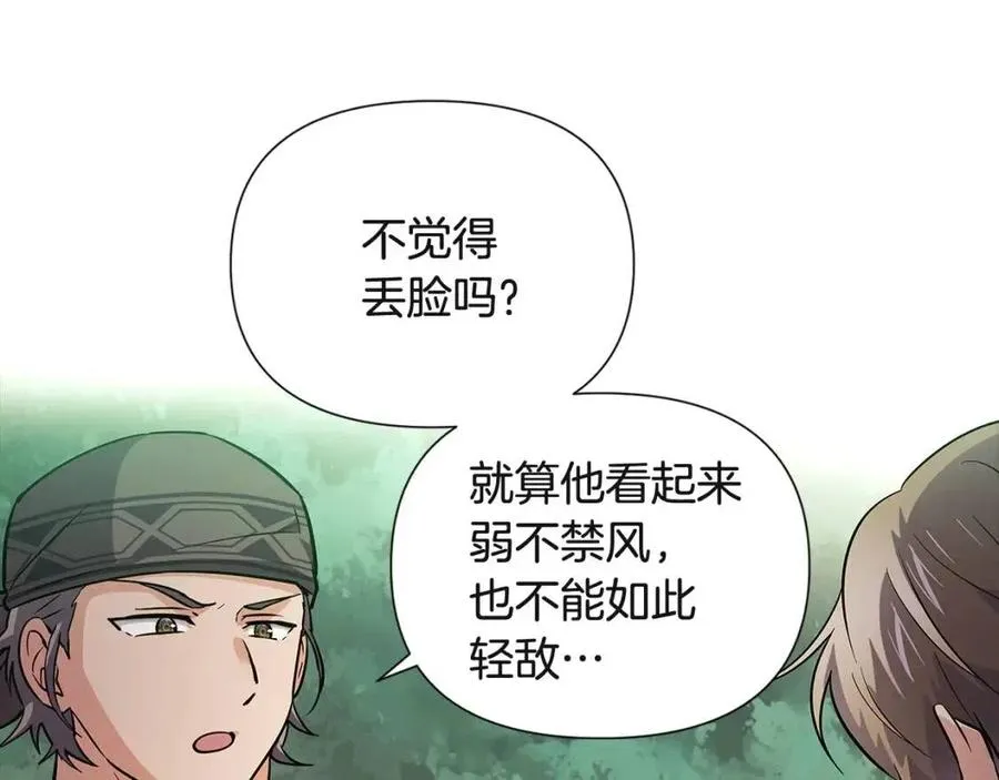 第68话 站队 第92页